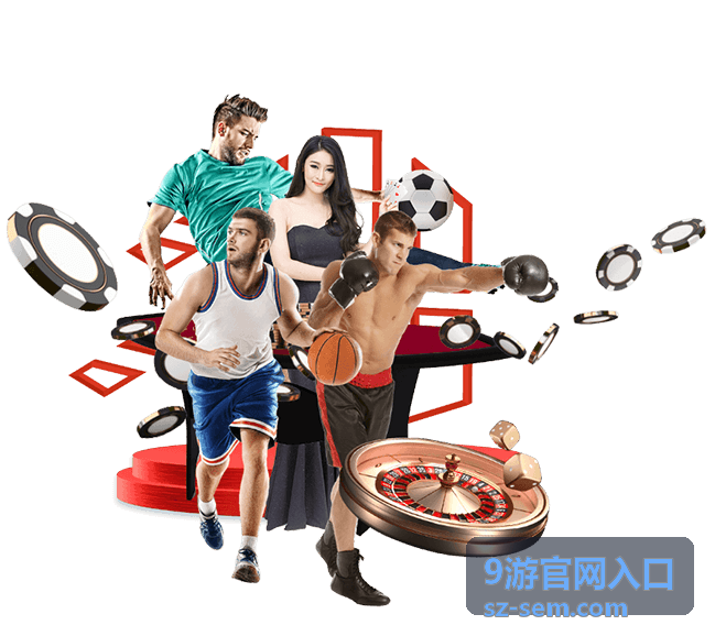 9游官网入口账户注册登录步骤
